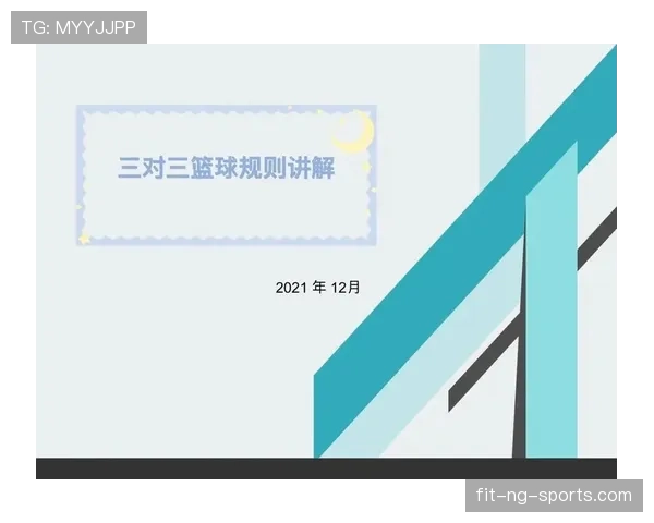 双方同时犯规该怎么判？篮球规则解读