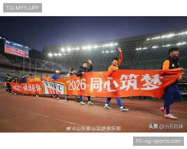 山东泰山队近期主场表现稳定，进攻配合效率提升，连胜势头有所延续。
