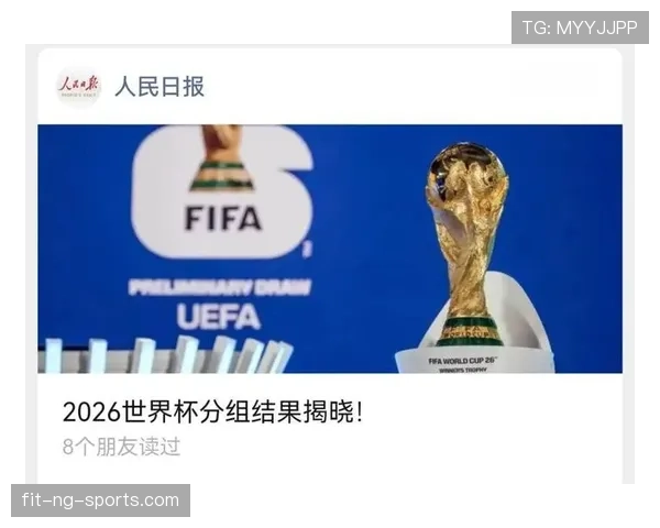 2026世界杯抽签时世界排名会影响分档吗