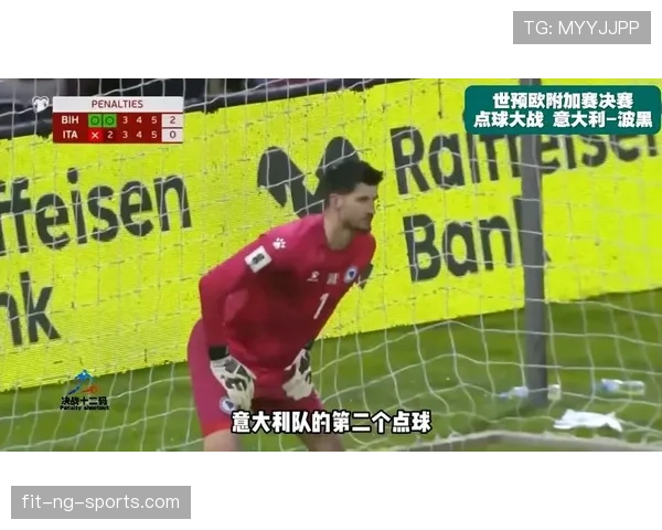 2026世界杯开幕战会出现点球吗